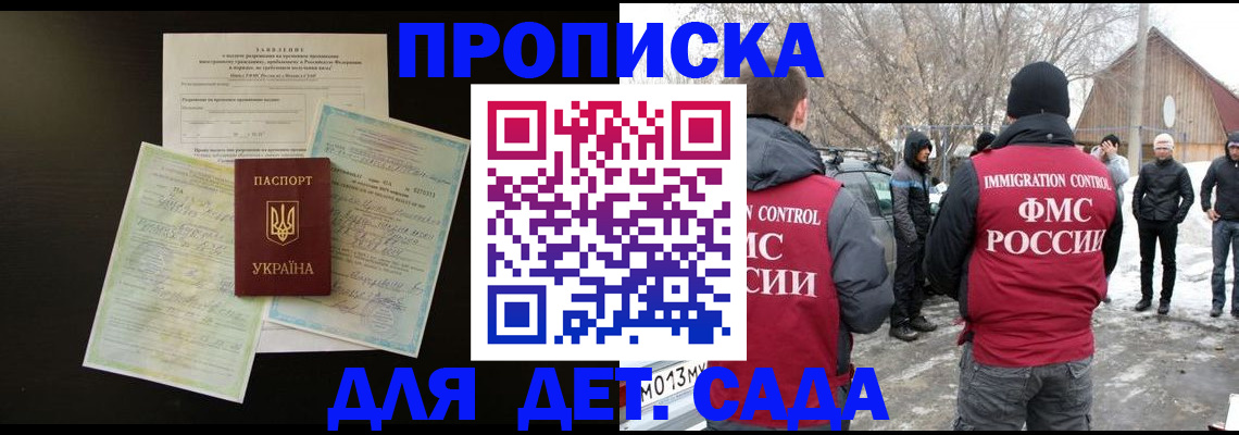 прописка регистрация в Кирсанове